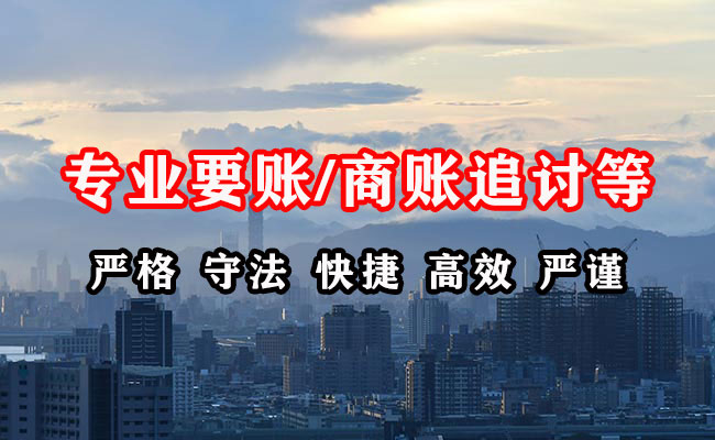 龙港讨债公司